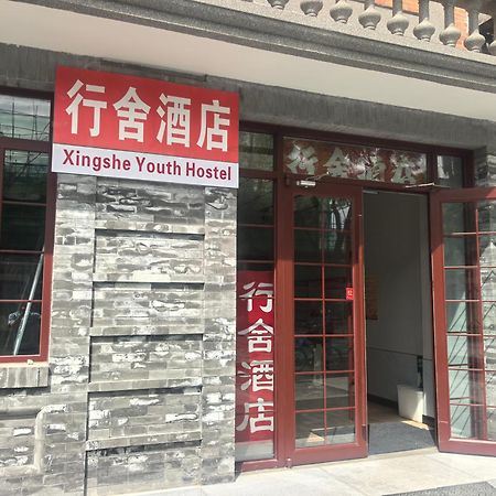 Beijing Xingshe Youth Hostel Kültér fotó